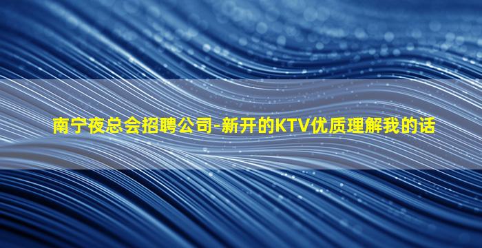 南京酒吧招聘