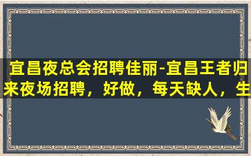 上海夜总会招聘