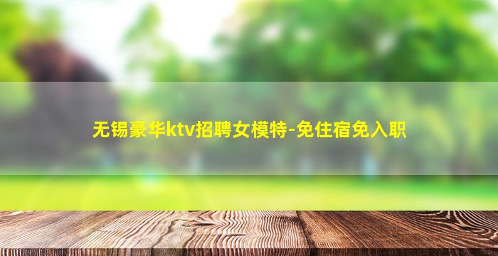 汕尾夜场招聘