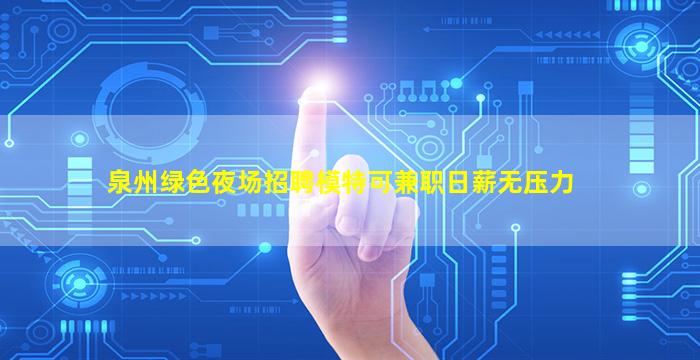 云南夜总会招聘