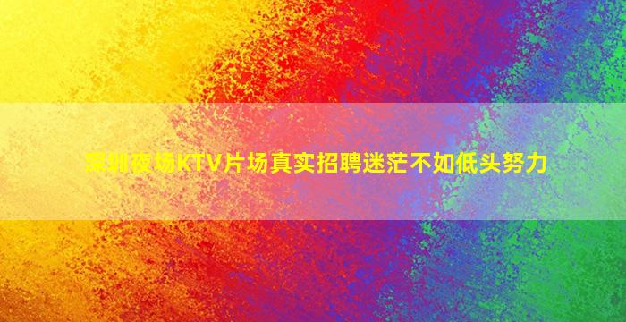 益阳酒吧招聘